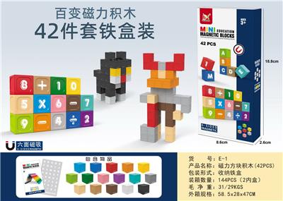 磁力方块积木（42PCS) - OBL10451121