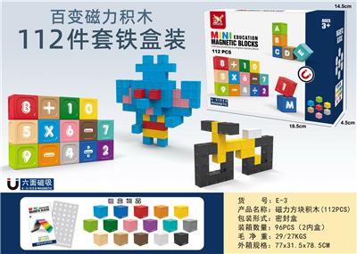 磁力方块积木(112PCS) - OBL10451123