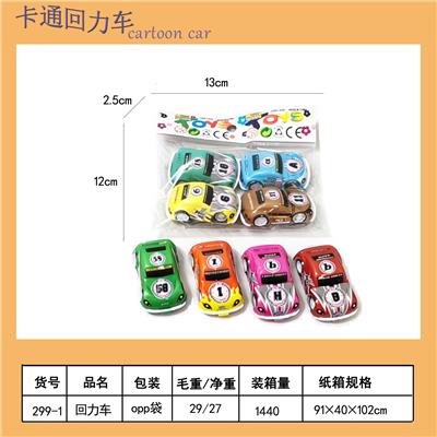 Pull back toys - OBL10451626