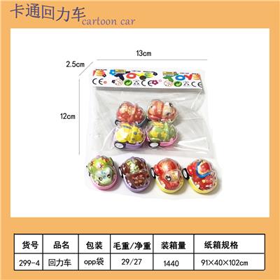 Pull back toys - OBL10451629