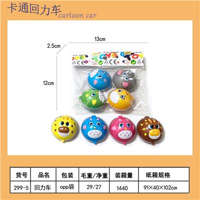 Pull back toys - OBL10451630