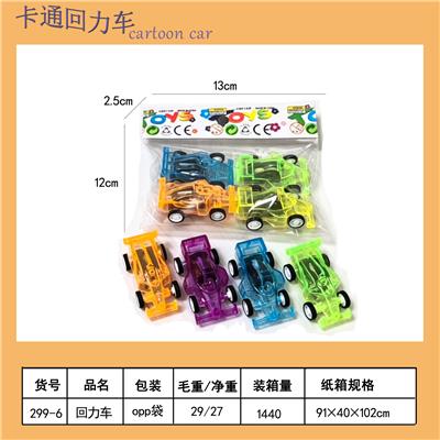 回力车 - OBL10451631