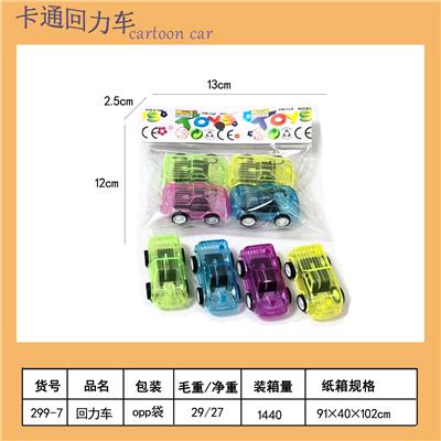 回力车 - OBL10451632