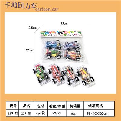 回力车 - OBL10451640