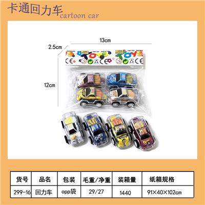 回力车 - OBL10451641