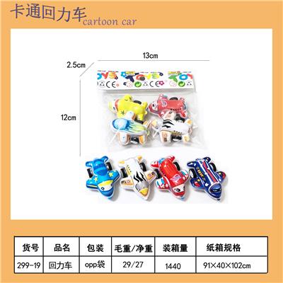 回力车 - OBL10451644