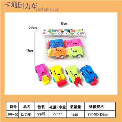 回力车 - OBL10451645