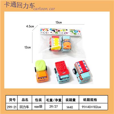 回力车 - OBL10451646