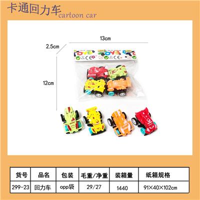 回力车 - OBL10451648