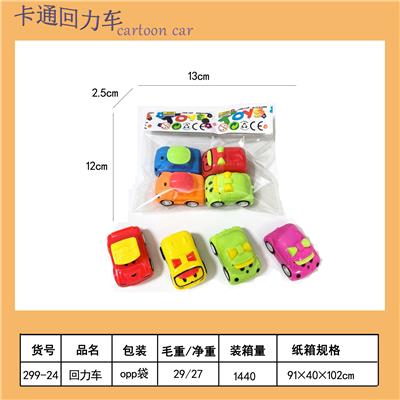 回力车 - OBL10451649