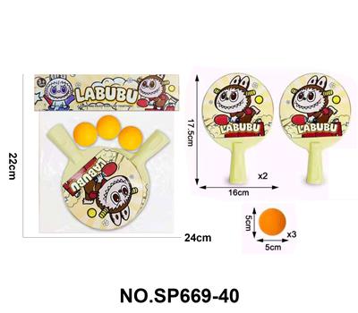 卡通益智儿童玩具乒乓球训练器拉布布 - OBL10451669