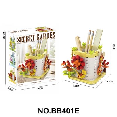 DIY拼装积木  象牙花韵206PCS - OBL10451862