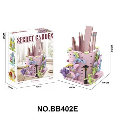 DIY拼装积木  粉蔷花语191PCS - OBL10451863