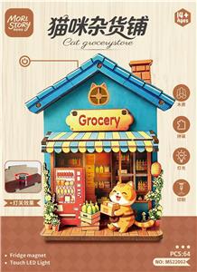 冰箱贴-猫咪杂货铺 64PCS - OBL10452072