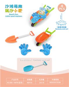 3轮车配沙滩配件(4)PCS - OBL10452239