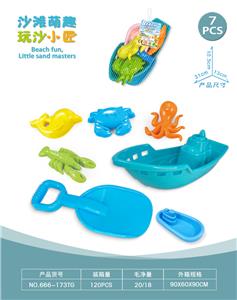 大船配沙滩配件配小船(7)PCS - OBL10452337