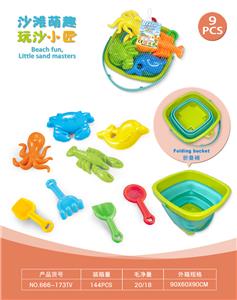 折叠桶配沙滩配件(9)PCS - OBL10452348