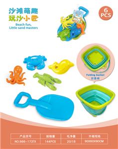 折叠桶配沙滩配件(6)PCS - OBL10452350