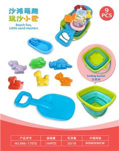 折叠桶配沙滩配件配小船+恐龙沙滩配件(9)PCS - OBL10452365