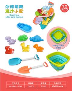 折叠桶配沙滩配件配小船+恐龙沙滩配件(10)PCS - OBL10452366
