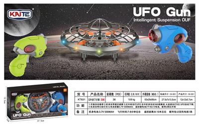 红外击打飞行器（双枪） - OBL10452872
