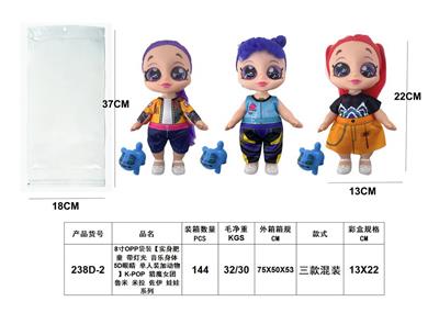 8寸OPP袋装【实身肥童 带灯光 音乐身体 5D眼睛 单人装加动物】K-POP  猎魔女团 鲁米 米拉 佐伊 娃娃系列 - OBL10452880