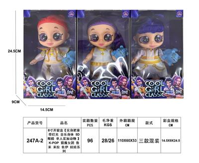 8寸开窗盒【实身肥童 带灯光 音乐身体 5D眼睛 单人装加动物 】K-POP  猎魔女团 鲁米 米拉 佐伊 娃娃系列 - OBL10452942