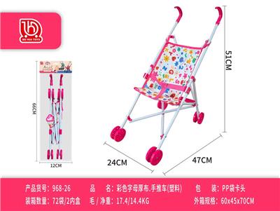 Babystroller - OBL10453194