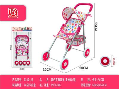 Babystroller - OBL10453196