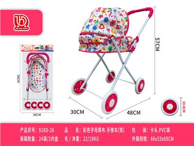 Babystroller - OBL10453198