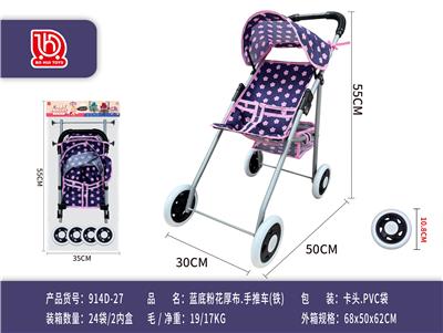 蓝底/粉花厚布推车(铁)
(卡头.袋) - OBL10453208