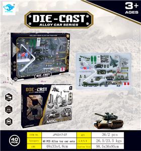 1:87合金滑行军事组合 - OBL10453755