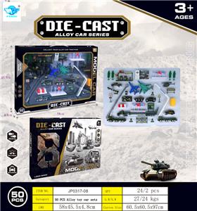 1:87合金滑行军事组合 - OBL10453756