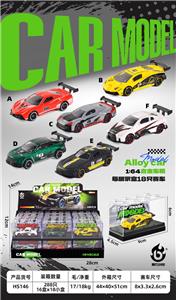 合金车/赛车 - OBL10453847