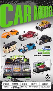 合金车/赛车 - OBL10453857