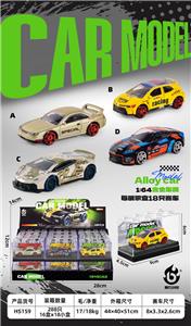 合金车/赛车 - OBL10453860