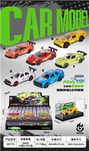 合金车/赛车 - OBL10453874
