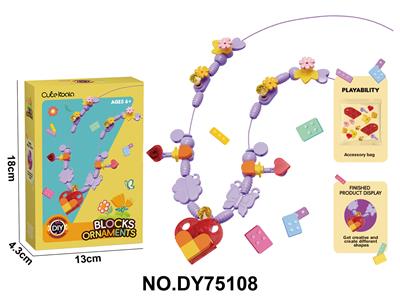 DIY小颗粒积木女孩简易版项链饰品-桃心52pcs - OBL10453986