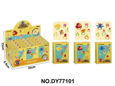 DIY小颗粒积木简易版戒指饰品3款混装，12盒/展示盒 - OBL10453995