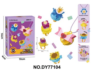 DIY小颗粒积木常规款戒指饰品-4合1礼物派对36pcs - OBL10453998