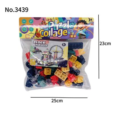 2.0莫兰迪积木 - OBL10454158
