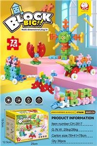 吹塑积木72PCS - OBL10454252