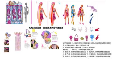 第13季高档惊喜炫彩闪亮组合珠光11.5寸实身闪光变色泡水芭比.衣服手触摸会变色。带8样不同的惊喜配件4款随机混装6PCS - OBL10454655