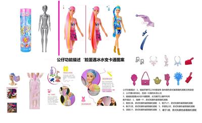 第13季高档惊喜炫彩闪亮组合珠光11.5寸实身闪光变色泡水芭比.带2套随机衣服。带8样不同的惊喜配件 - OBL10454656