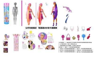 第13季高档惊喜炫彩闪亮组合珠光11.5寸实身闪光变色泡水芭比.带2套随机衣服。带8样不同的惊喜配件 - OBL10454657