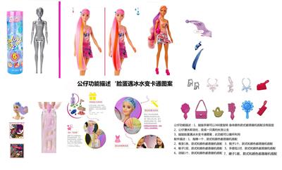 第13季高档惊喜炫彩闪亮组合珠光11.5寸实身闪光变色泡水芭比.带2套随机衣服。带8样不同的惊喜配件 - OBL10454658