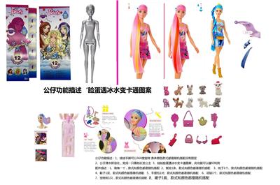 第13季高档惊喜炫彩闪亮组合珠光11.5寸实身闪光变色泡水芭比.带2套随机衣服带6样不同的惊喜配件一只变色泡水闪亮宠物 - OBL10454661