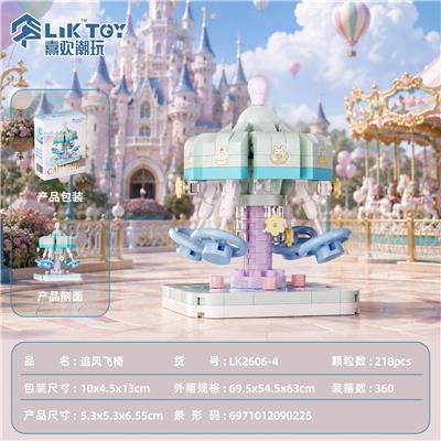 游乐园-追风飞椅 - OBL10454804