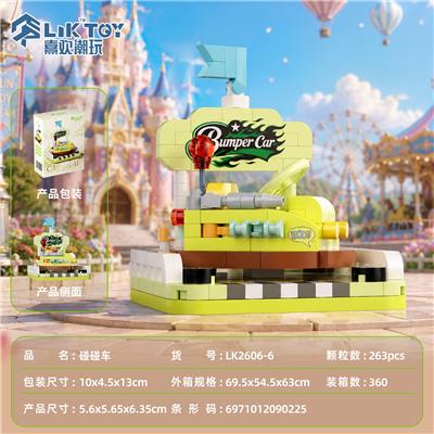 游乐园-碰碰车 - OBL10454806
