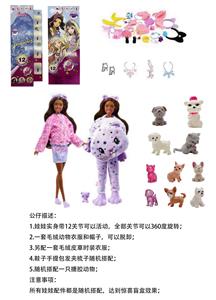 高档惊喜11.5寸12关节实身夜光小熊萌宠芭比带1套动物毛绒时装衣服。带发夹，手提包，鞋子。项链4款配件。另外带一只随机小动物有2套衣服 - OBL10454889